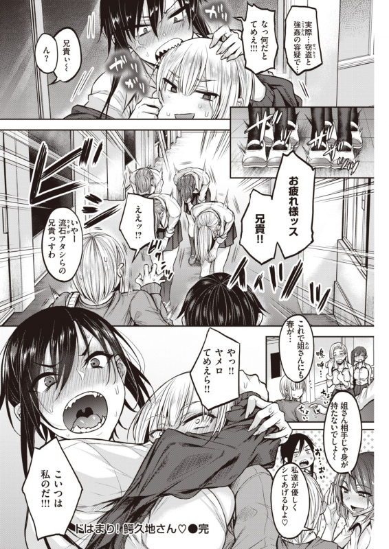 COMIC Kairakuten 2021-03 [Digital]_233