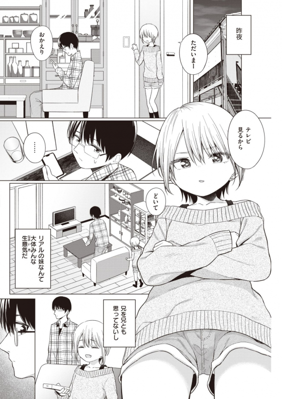 COMIC Kairakuten 2021-03 [Digital]_235