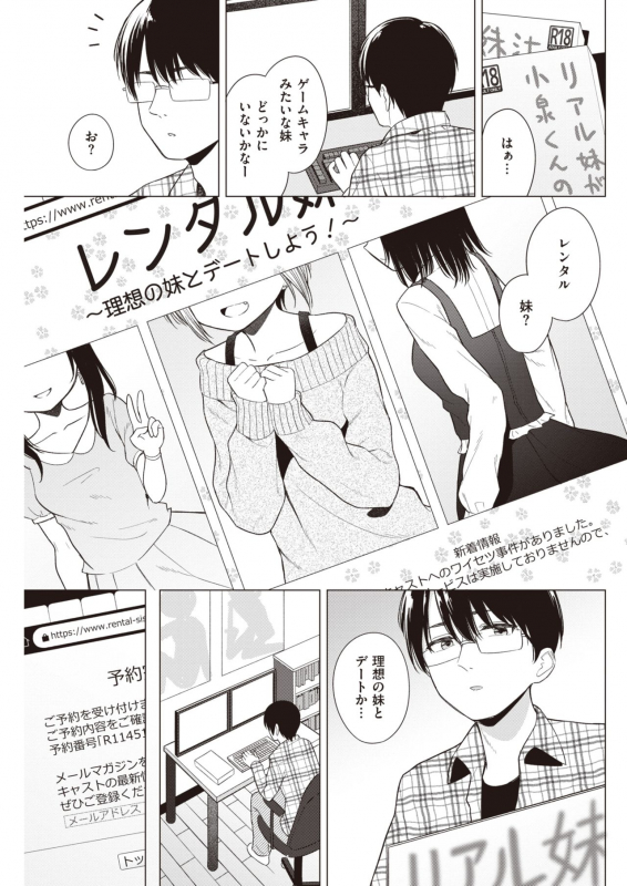 COMIC Kairakuten 2021-03 [Digital]_236