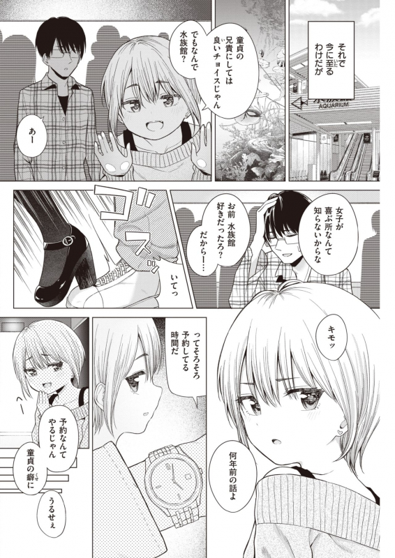 COMIC Kairakuten 2021-03 [Digital]_237