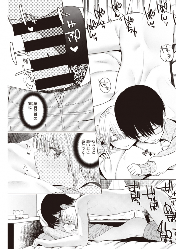 COMIC Kairakuten 2021-03 [Digital]_244