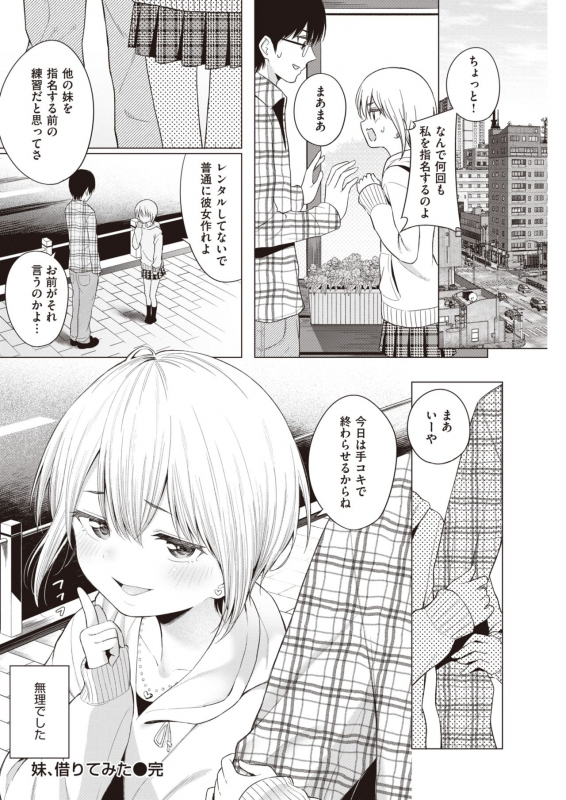 COMIC Kairakuten 2021-03 [Digital]_251