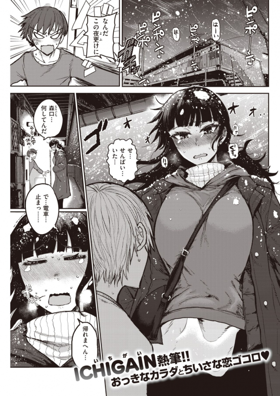 COMIC Kairakuten 2021-03 [Digital]_252