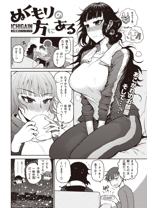 COMIC Kairakuten 2021-03 [Digital]_253