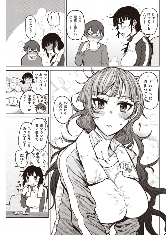 COMIC Kairakuten 2021-03 [Digital]_254