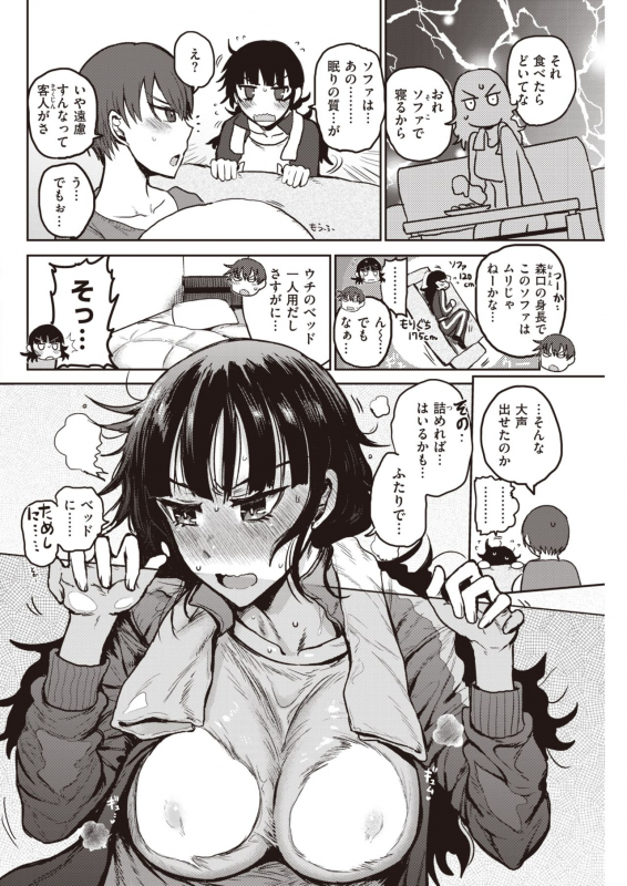 COMIC Kairakuten 2021-03 [Digital]_255