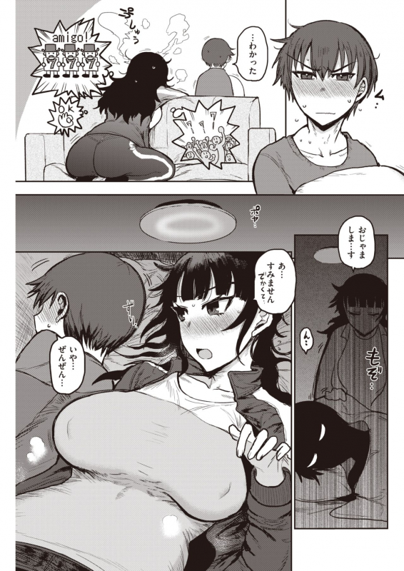 COMIC Kairakuten 2021-03 [Digital]_256