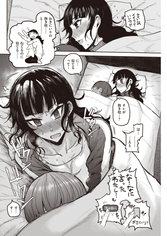 COMIC Kairakuten 2021-03 [Digital]_259