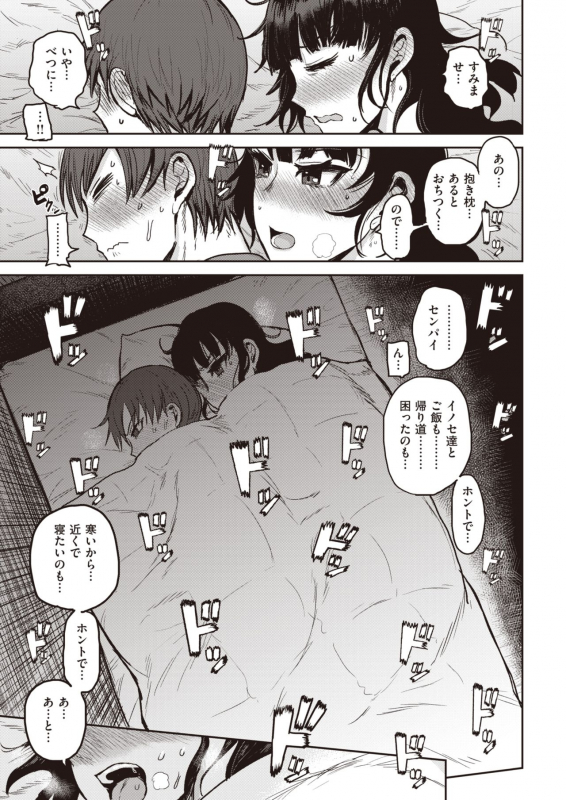 COMIC Kairakuten 2021-03 [Digital]_260