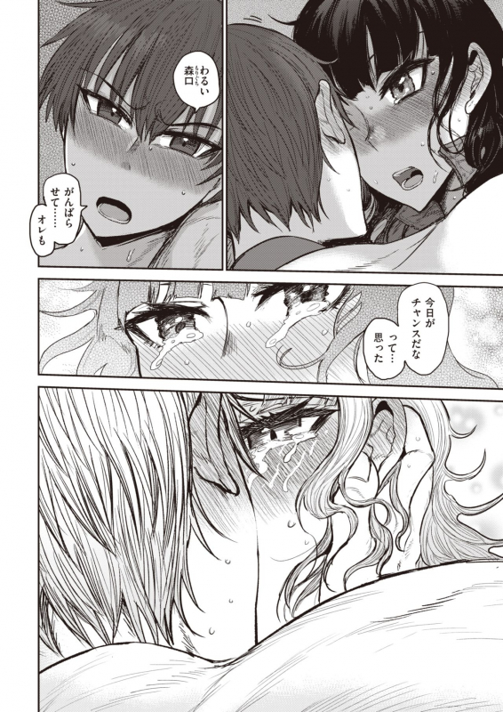 COMIC Kairakuten 2021-03 [Digital]_261