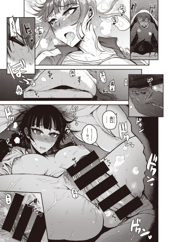 COMIC Kairakuten 2021-03 [Digital]_266