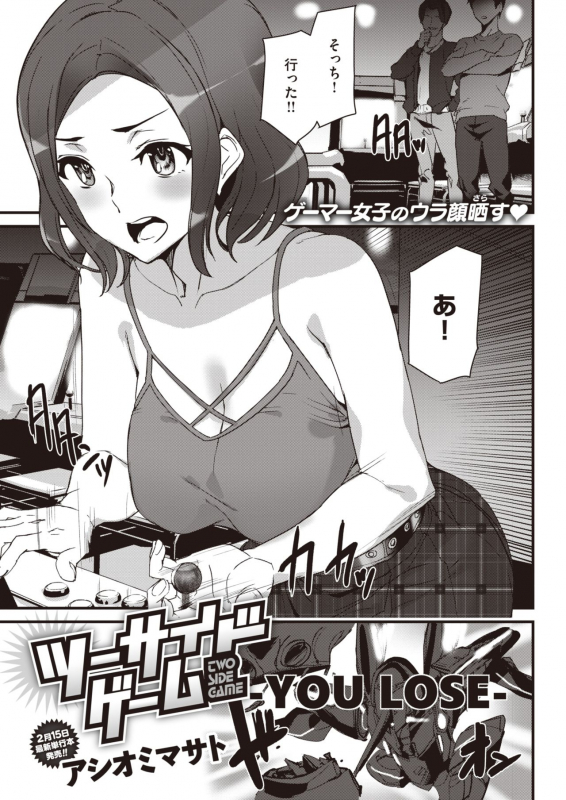 COMIC Kairakuten 2021-03 [Digital]_272