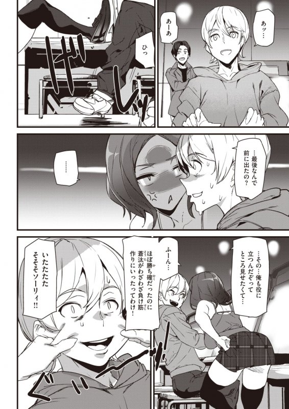 COMIC Kairakuten 2021-03 [Digital]_273