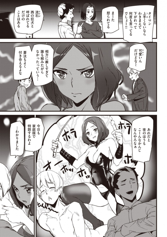 COMIC Kairakuten 2021-03 [Digital]_274