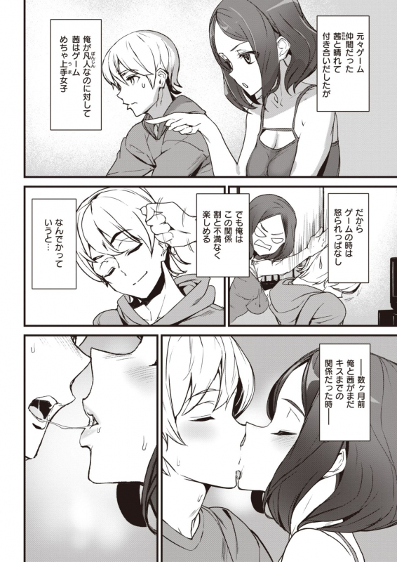 COMIC Kairakuten 2021-03 [Digital]_275