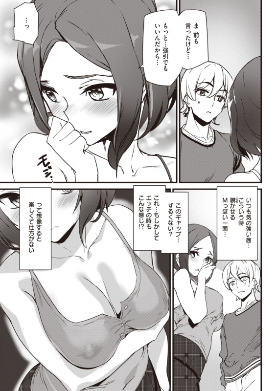 COMIC Kairakuten 2021-03 [Digital]_276