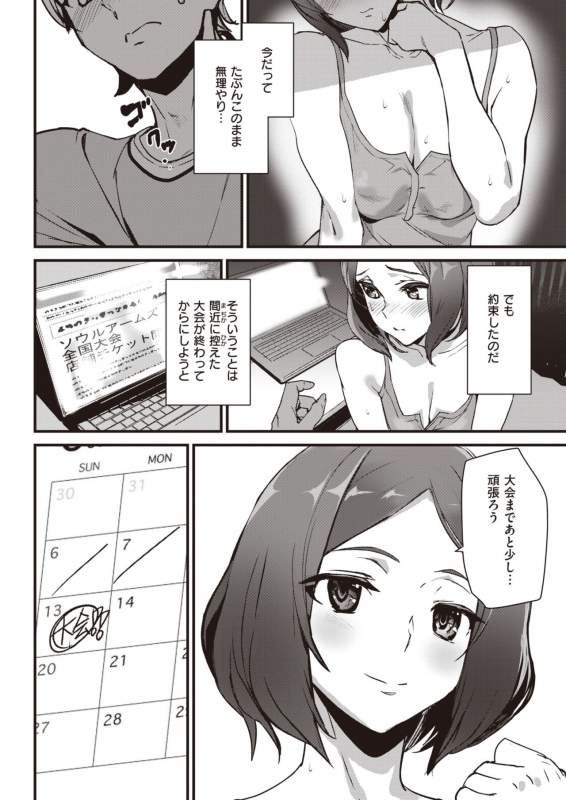 COMIC Kairakuten 2021-03 [Digital]_277