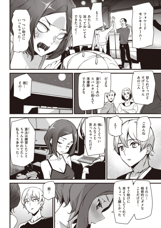 COMIC Kairakuten 2021-03 [Digital]_281