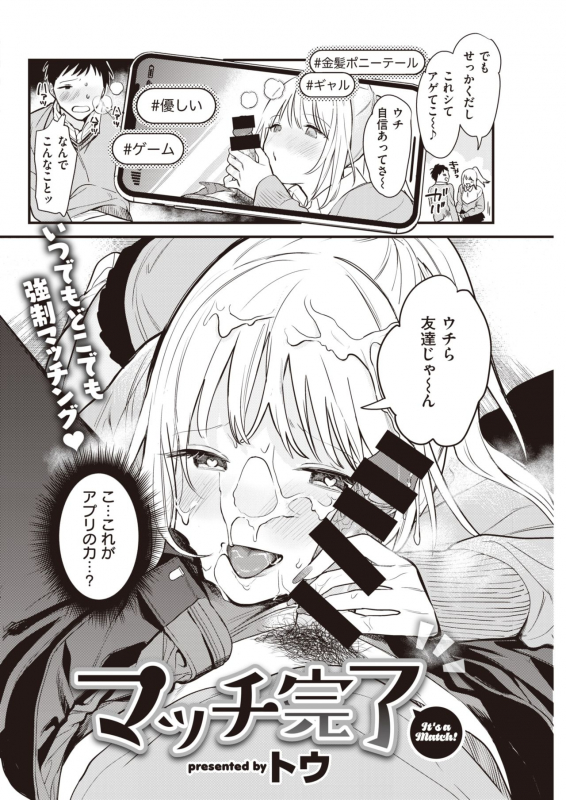 COMIC Kairakuten 2021-03 [Digital]_289