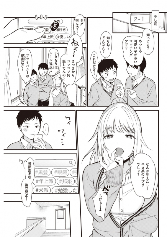 COMIC Kairakuten 2021-03 [Digital]_290