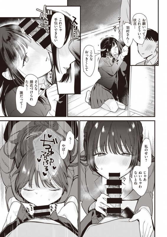 COMIC Kairakuten 2021-03 [Digital]_292