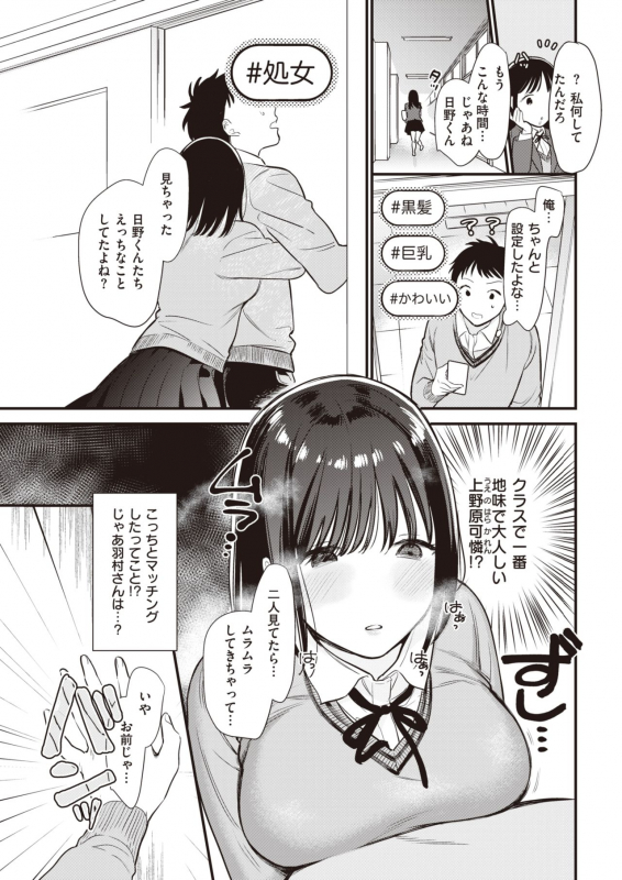 COMIC Kairakuten 2021-03 [Digital]_294