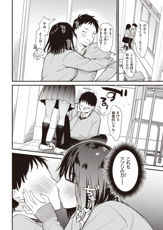 COMIC Kairakuten 2021-03 [Digital]_295