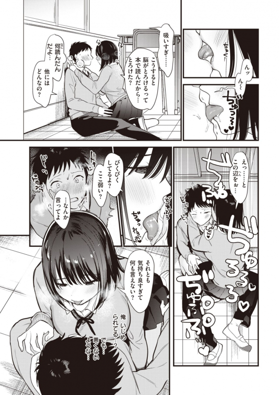 COMIC Kairakuten 2021-03 [Digital]_296