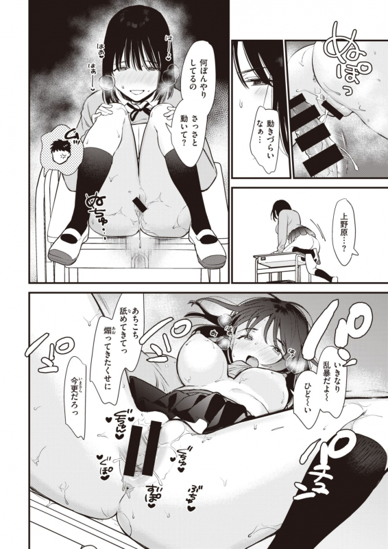 COMIC Kairakuten 2021-03 [Digital]_303