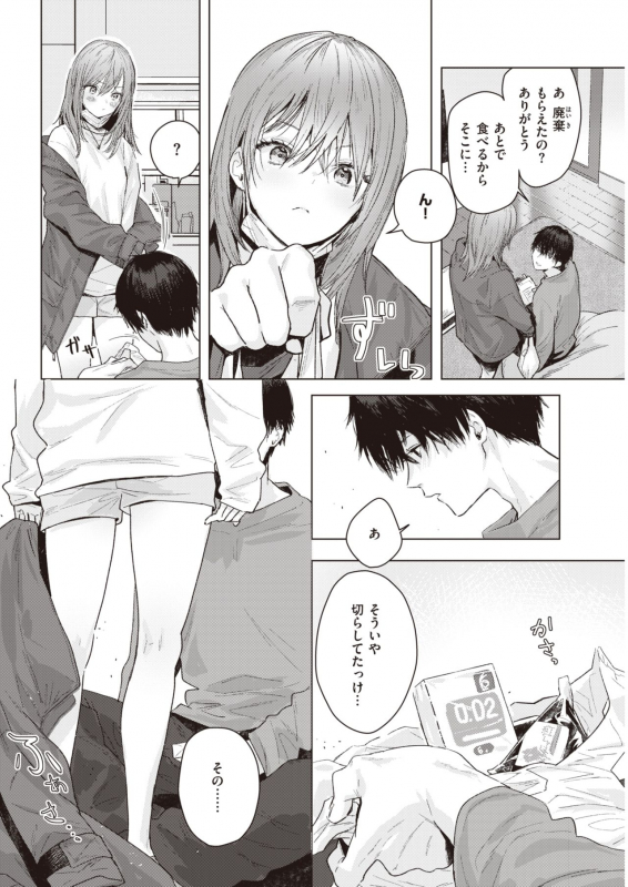 COMIC Kairakuten 2021-03 [Digital]_309