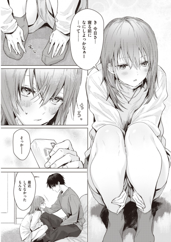 COMIC Kairakuten 2021-03 [Digital]_310