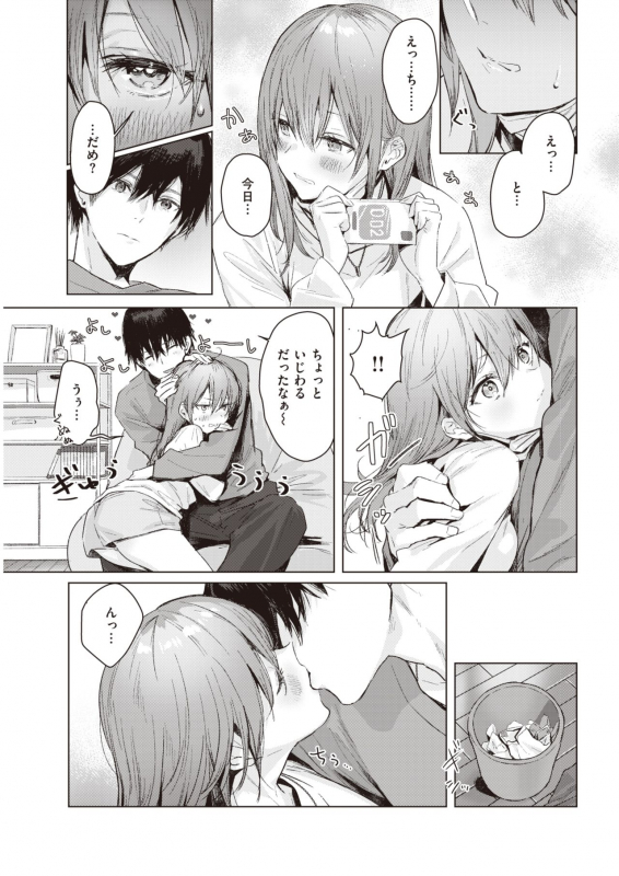 COMIC Kairakuten 2021-03 [Digital]_312