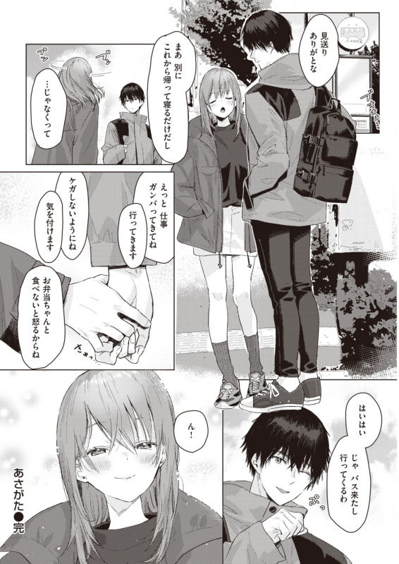 COMIC Kairakuten 2021-03 [Digital]_323