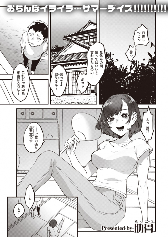 COMIC Kairakuten 2021-03 [Digital]_324