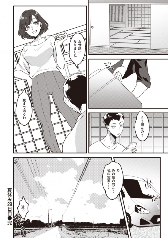 COMIC Kairakuten 2021-03 [Digital]_339