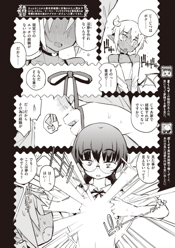 COMIC Kairakuten 2021-03 [Digital]_357