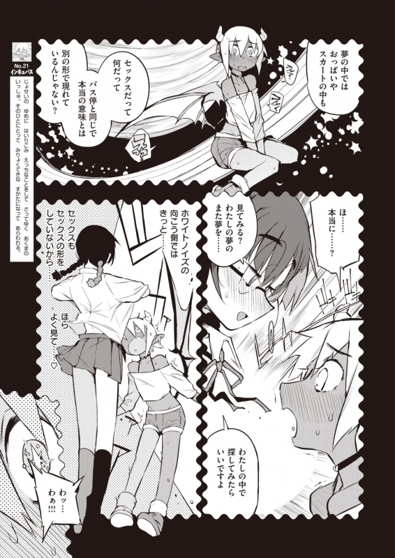 COMIC Kairakuten 2021-03 [Digital]_358