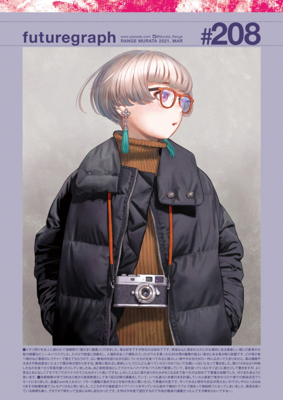 COMIC Kairakuten 2021-03 [Digital]_360