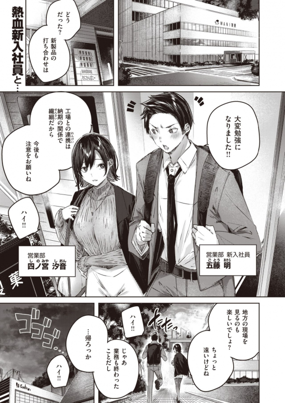 COMIC Kairakuten BEAST 2021-03 [Digital]_004