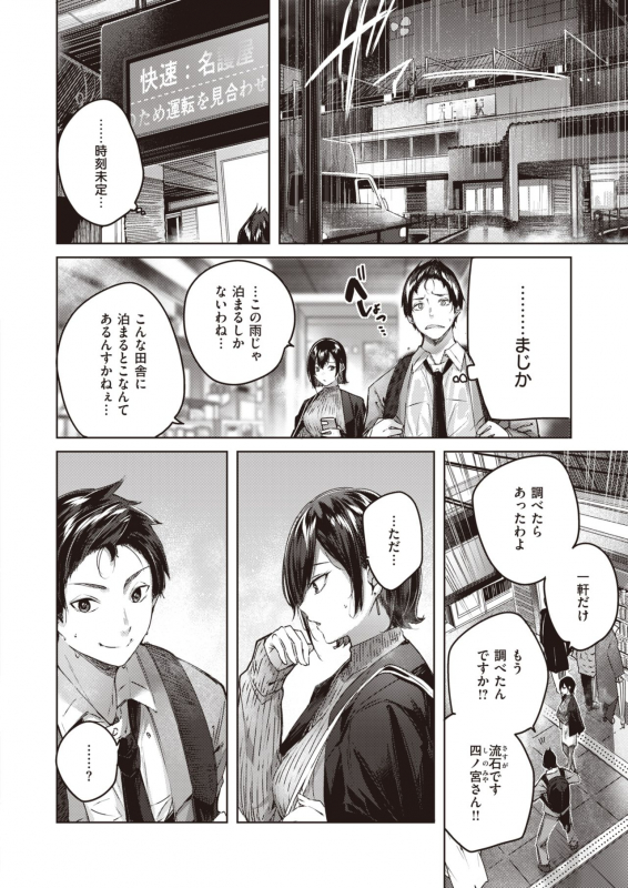 COMIC Kairakuten BEAST 2021-03 [Digital]_005