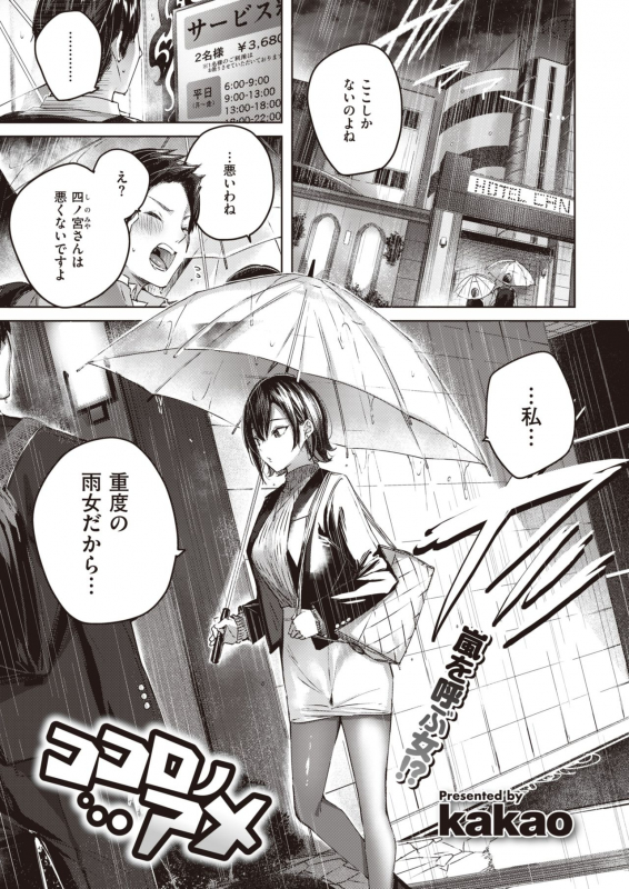 COMIC Kairakuten BEAST 2021-03 [Digital]_006