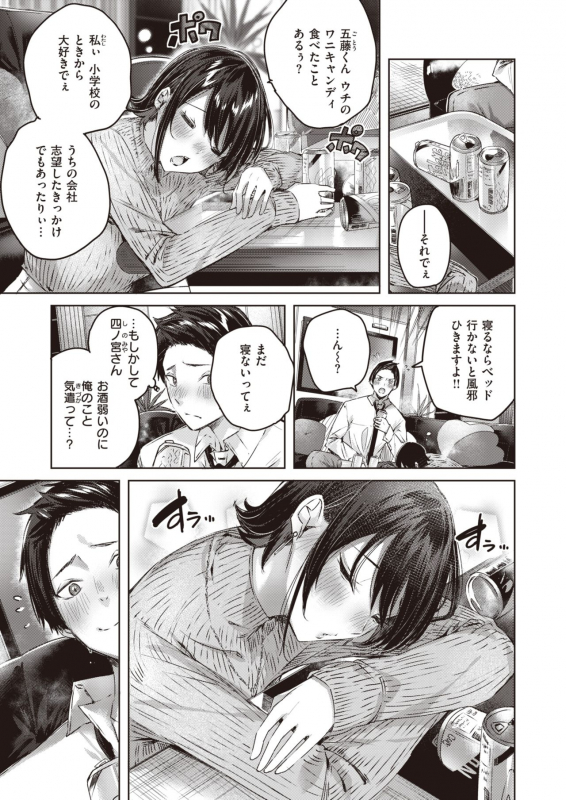 COMIC Kairakuten BEAST 2021-03 [Digital]_008