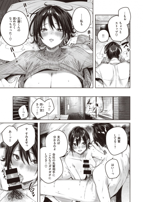 COMIC Kairakuten BEAST 2021-03 [Digital]_016