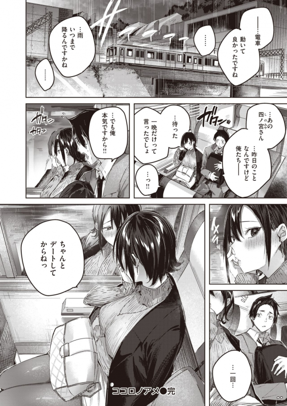 COMIC Kairakuten BEAST 2021-03 [Digital]_025