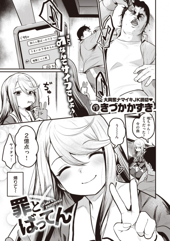 COMIC Kairakuten BEAST 2021-03 [Digital]_026