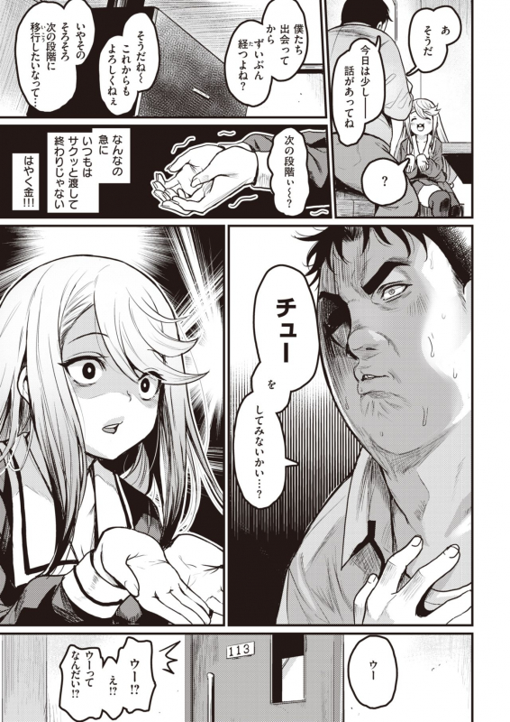 COMIC Kairakuten BEAST 2021-03 [Digital]_028