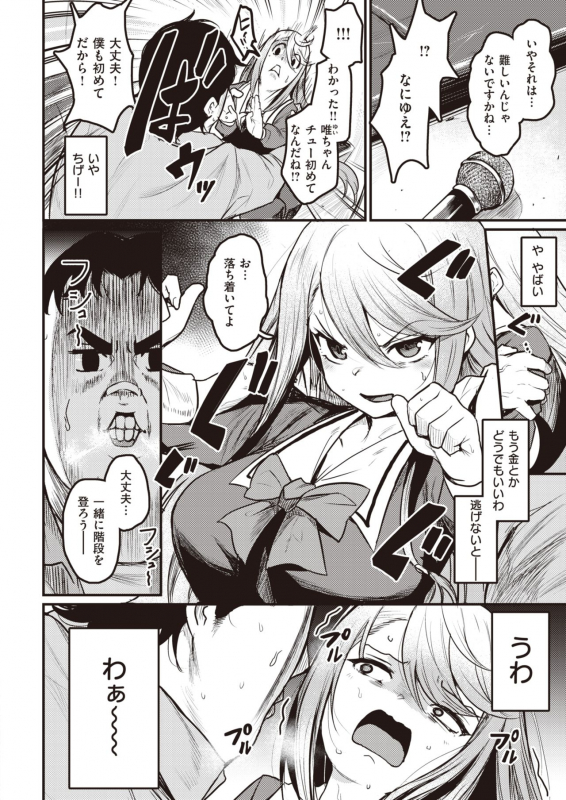 COMIC Kairakuten BEAST 2021-03 [Digital]_029