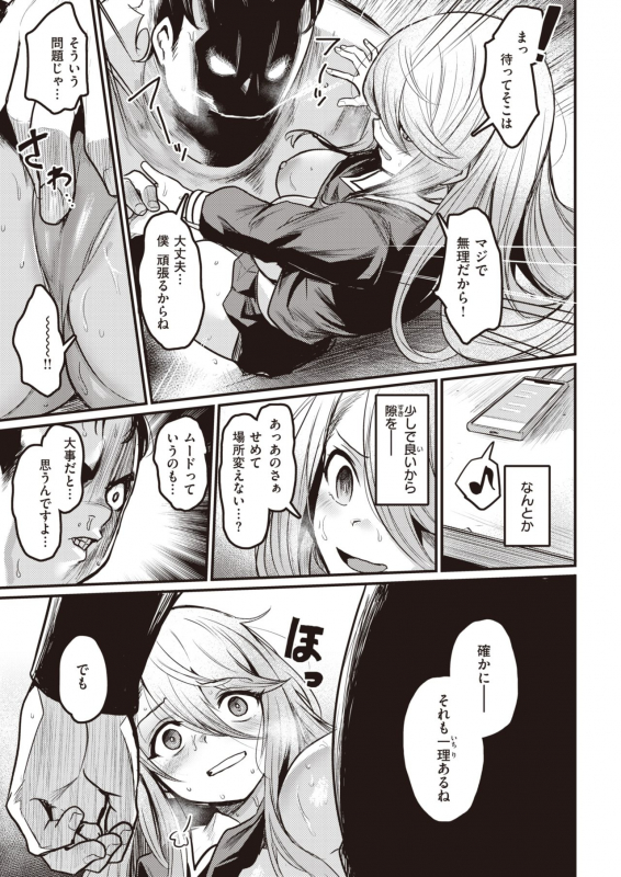 COMIC Kairakuten BEAST 2021-03 [Digital]_034