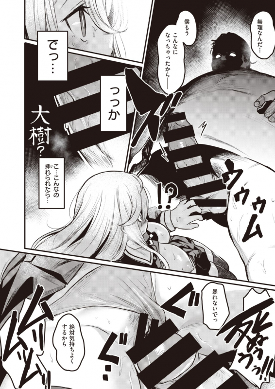 COMIC Kairakuten BEAST 2021-03 [Digital]_035