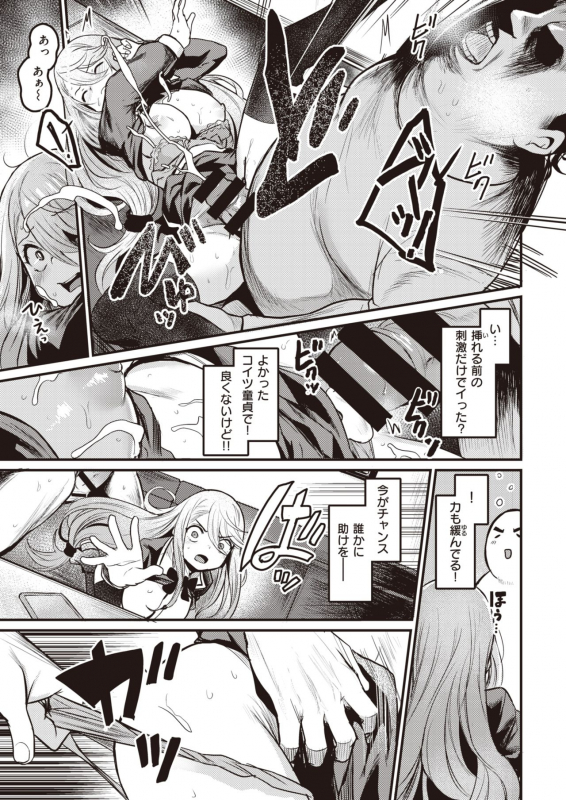 COMIC Kairakuten BEAST 2021-03 [Digital]_036